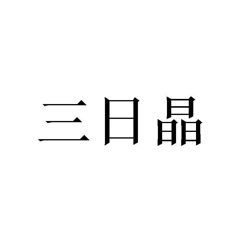05商标转让