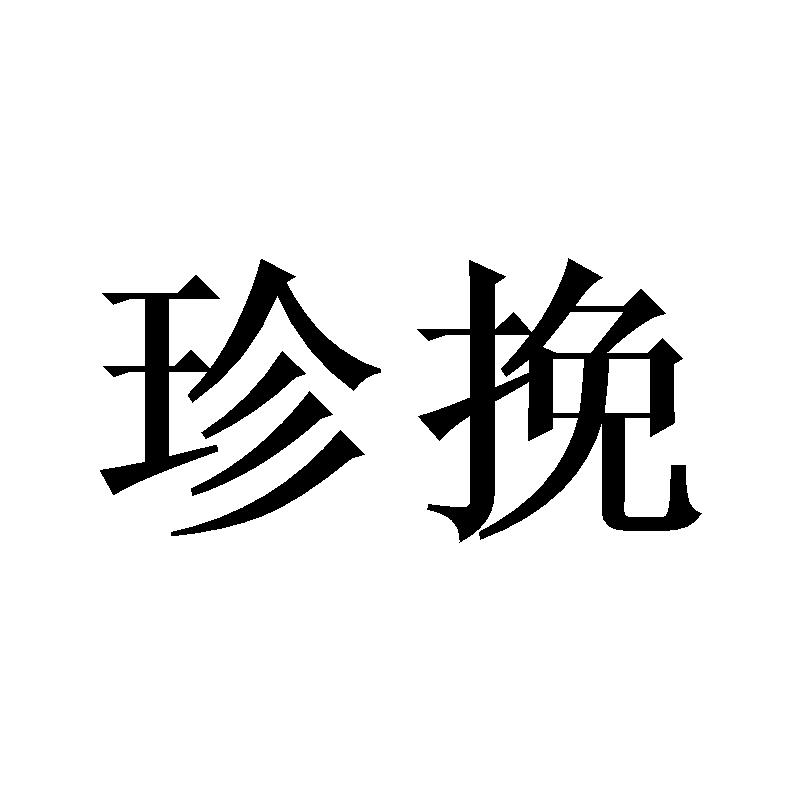 08商标转让