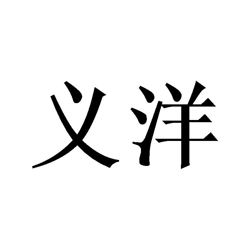 20商标转让