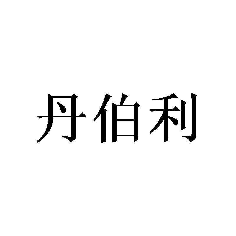20商标转让