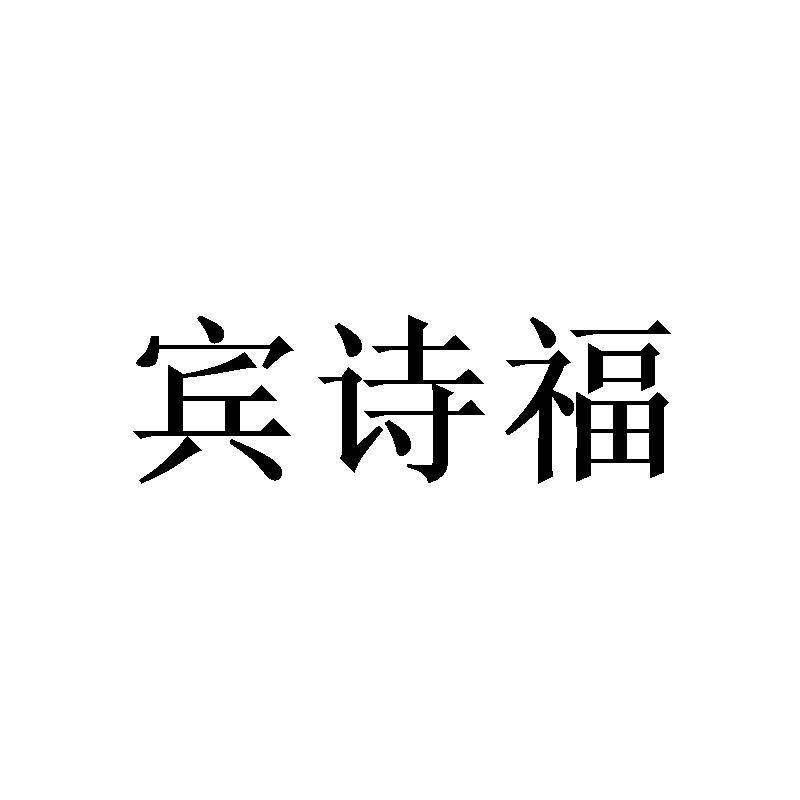 20商标转让