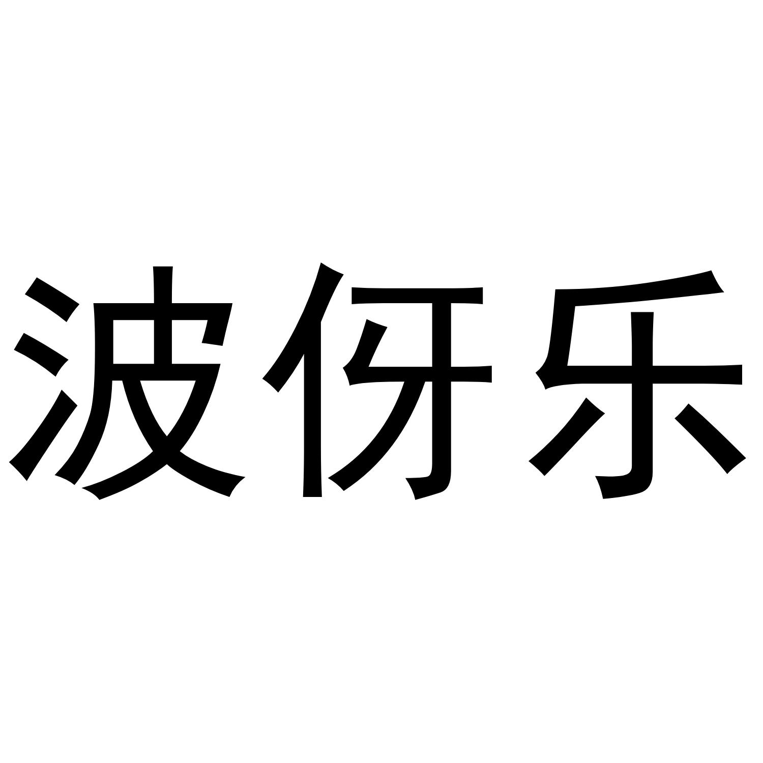 28商标转让