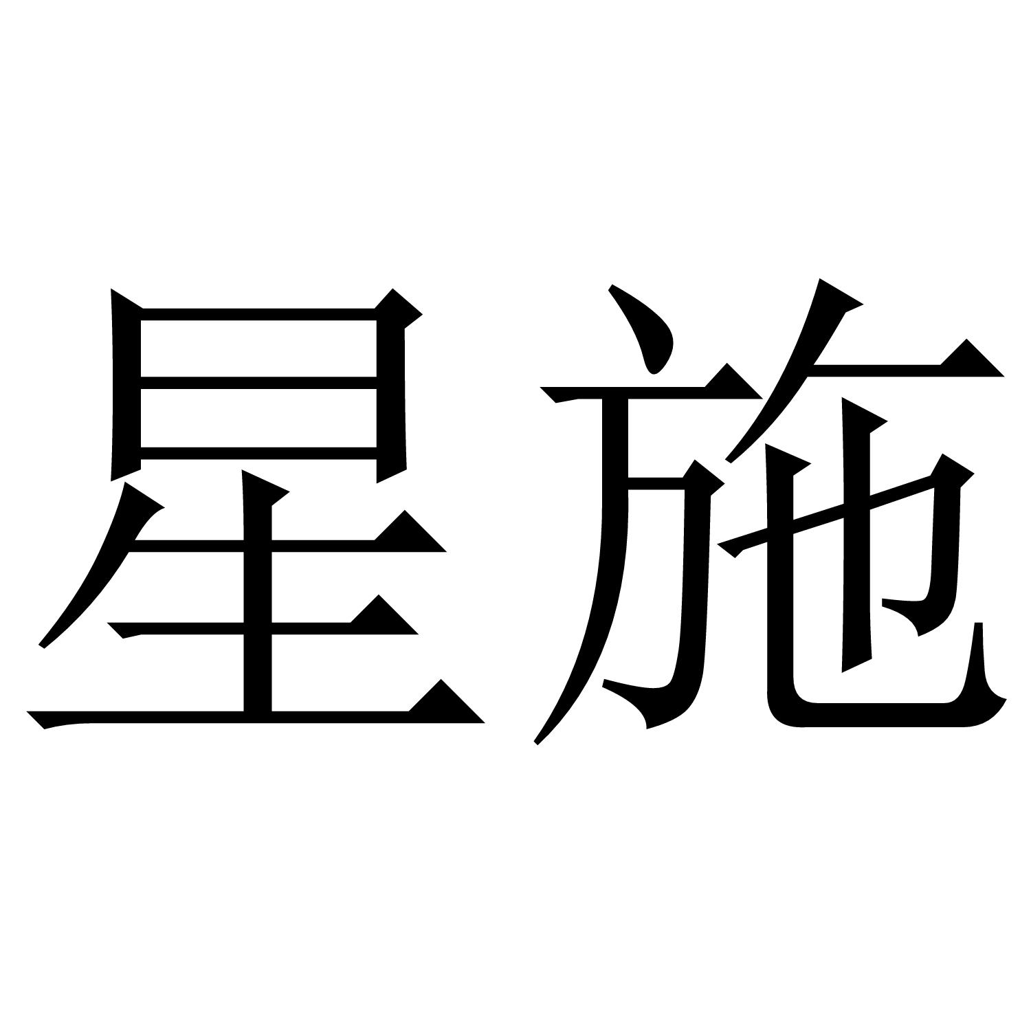 20商标转让
