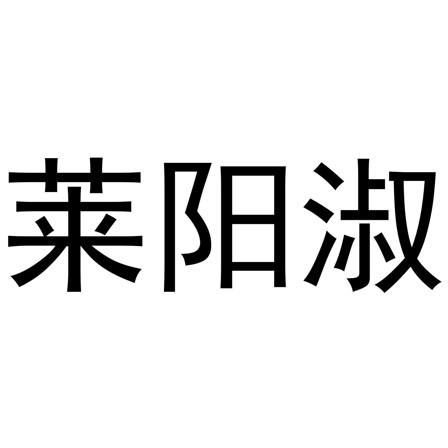 25商标转让