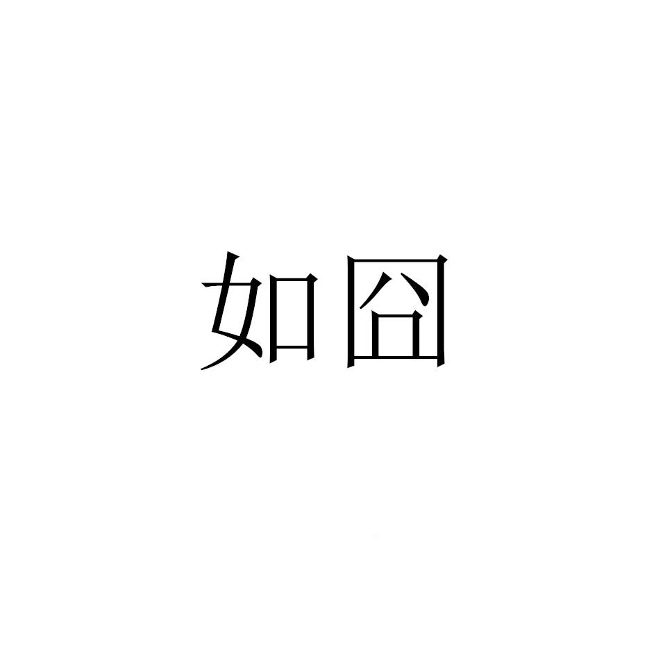 35商标转让