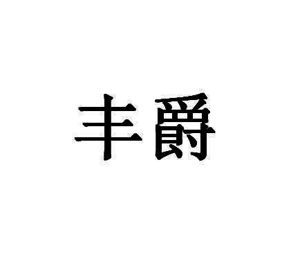 商标图片