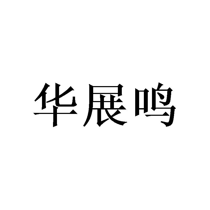 20商标转让