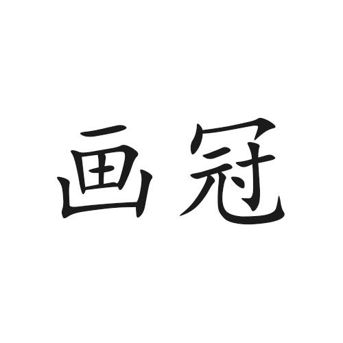 21商标转让