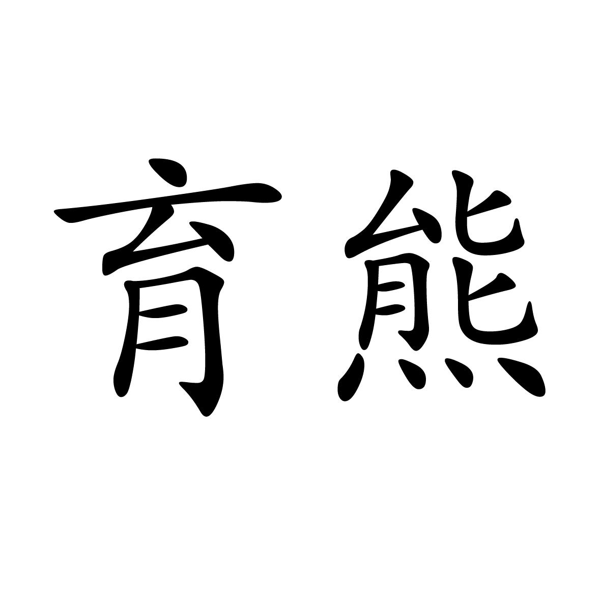 16商标转让