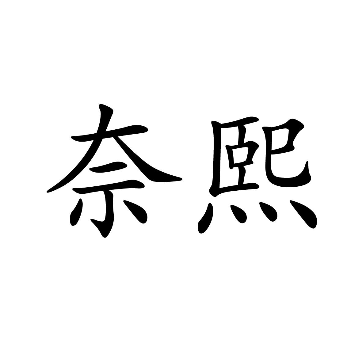 16商标转让