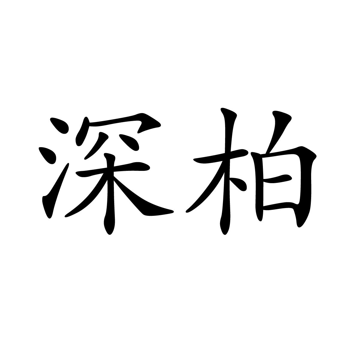 16商标转让