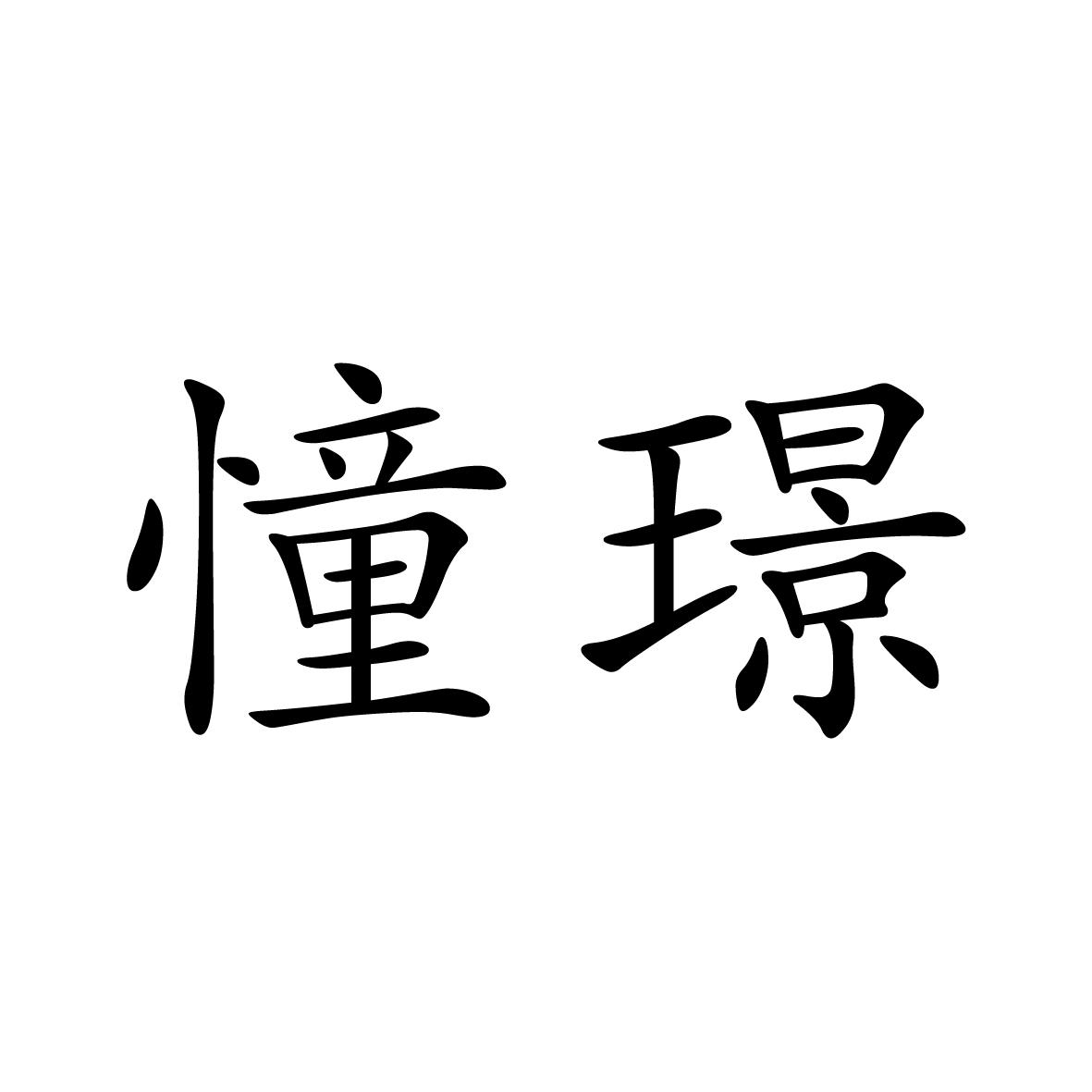 16商标转让