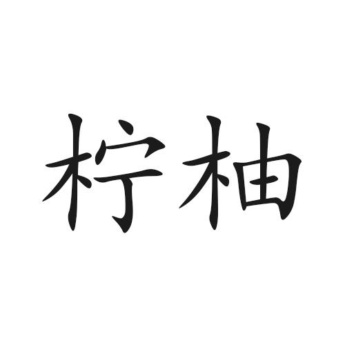 28商标转让