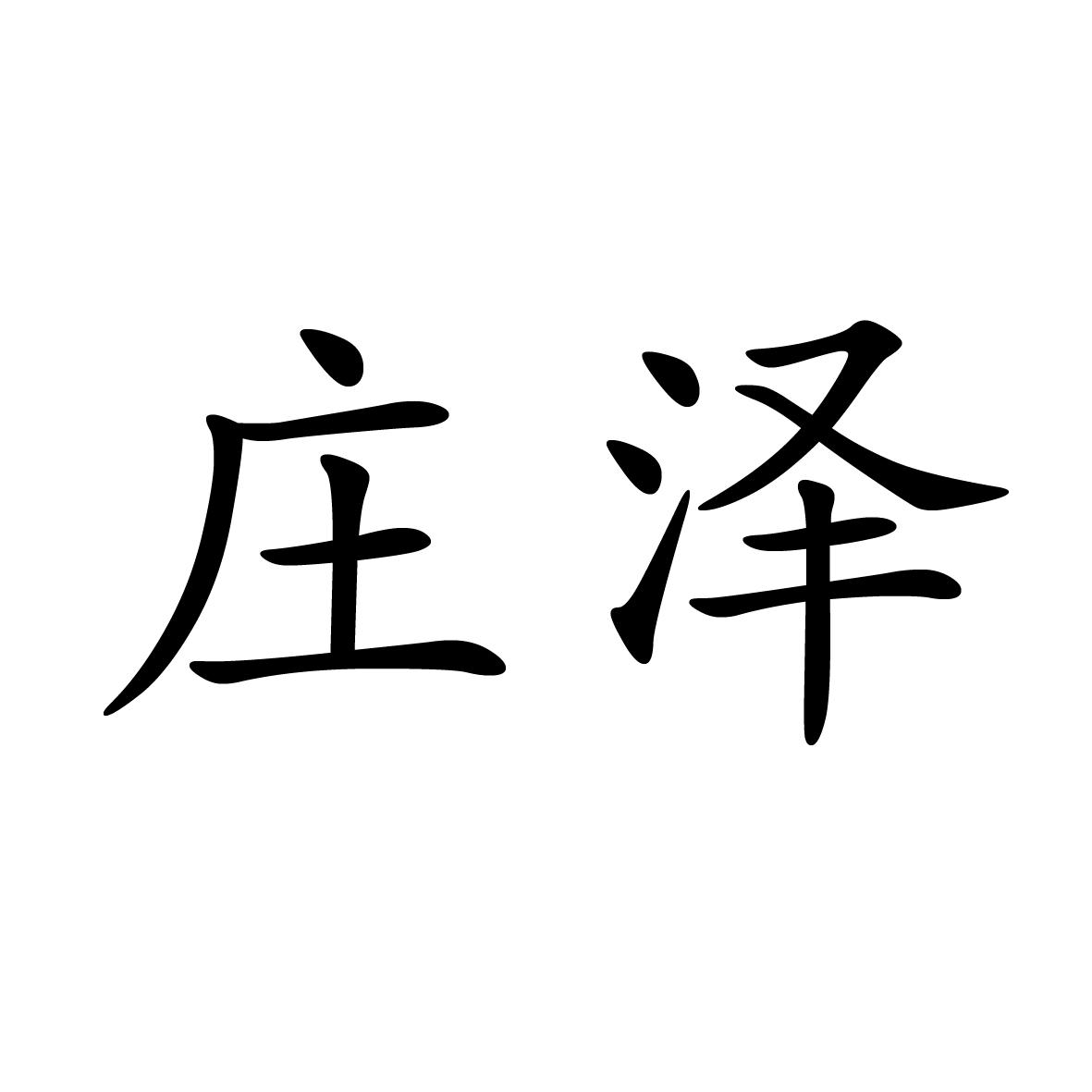 16商标转让