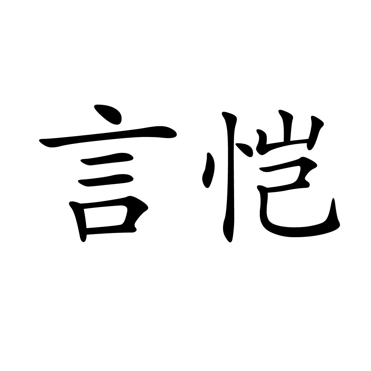 16商标转让