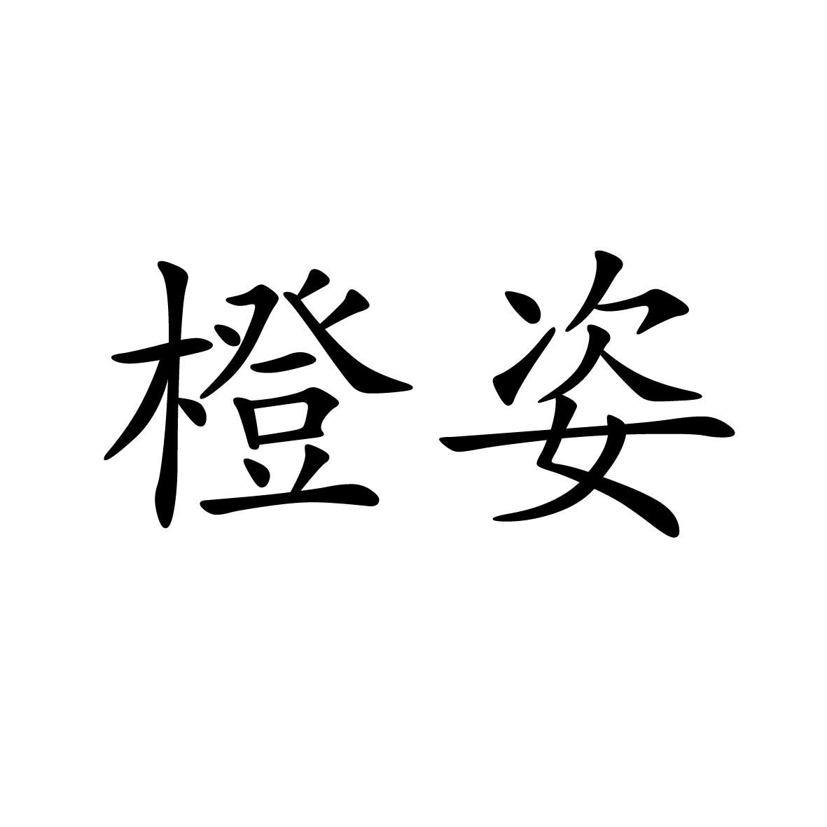 16商标转让
