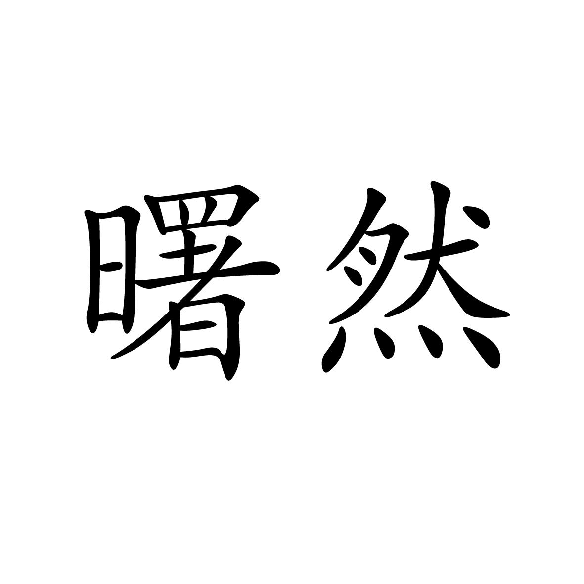11商标转让