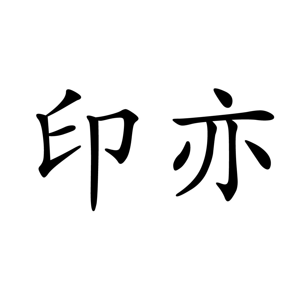 16商标转让