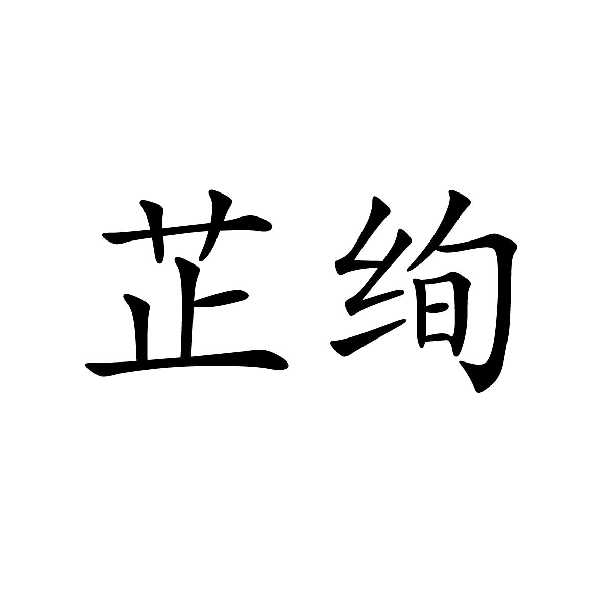 11商标转让