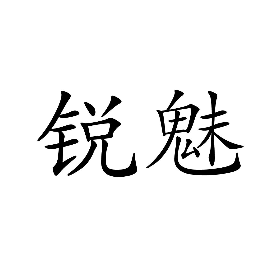 16商标转让