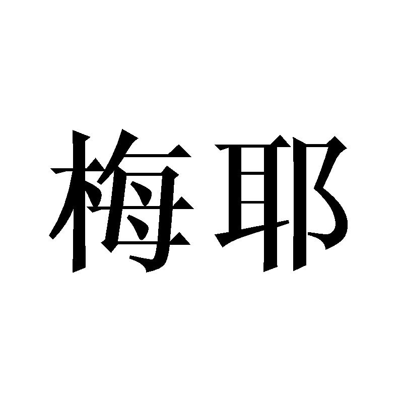 16商标转让