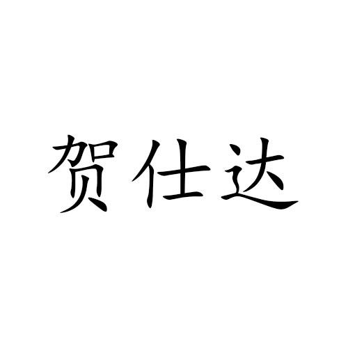 28商标转让