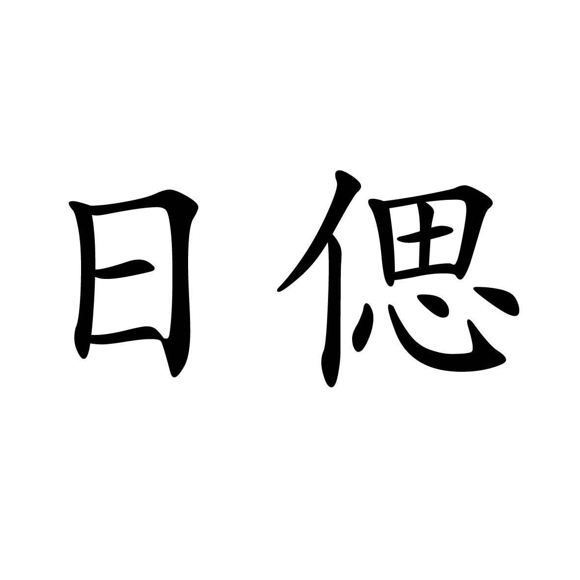 21商标转让