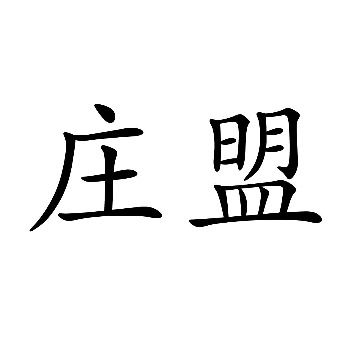 21商标转让