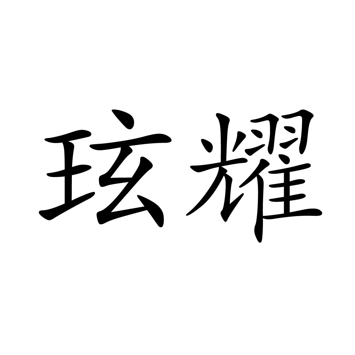 21商标转让