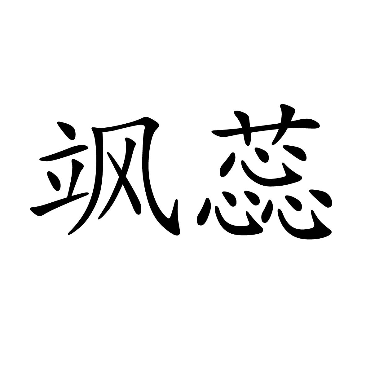 21商标转让