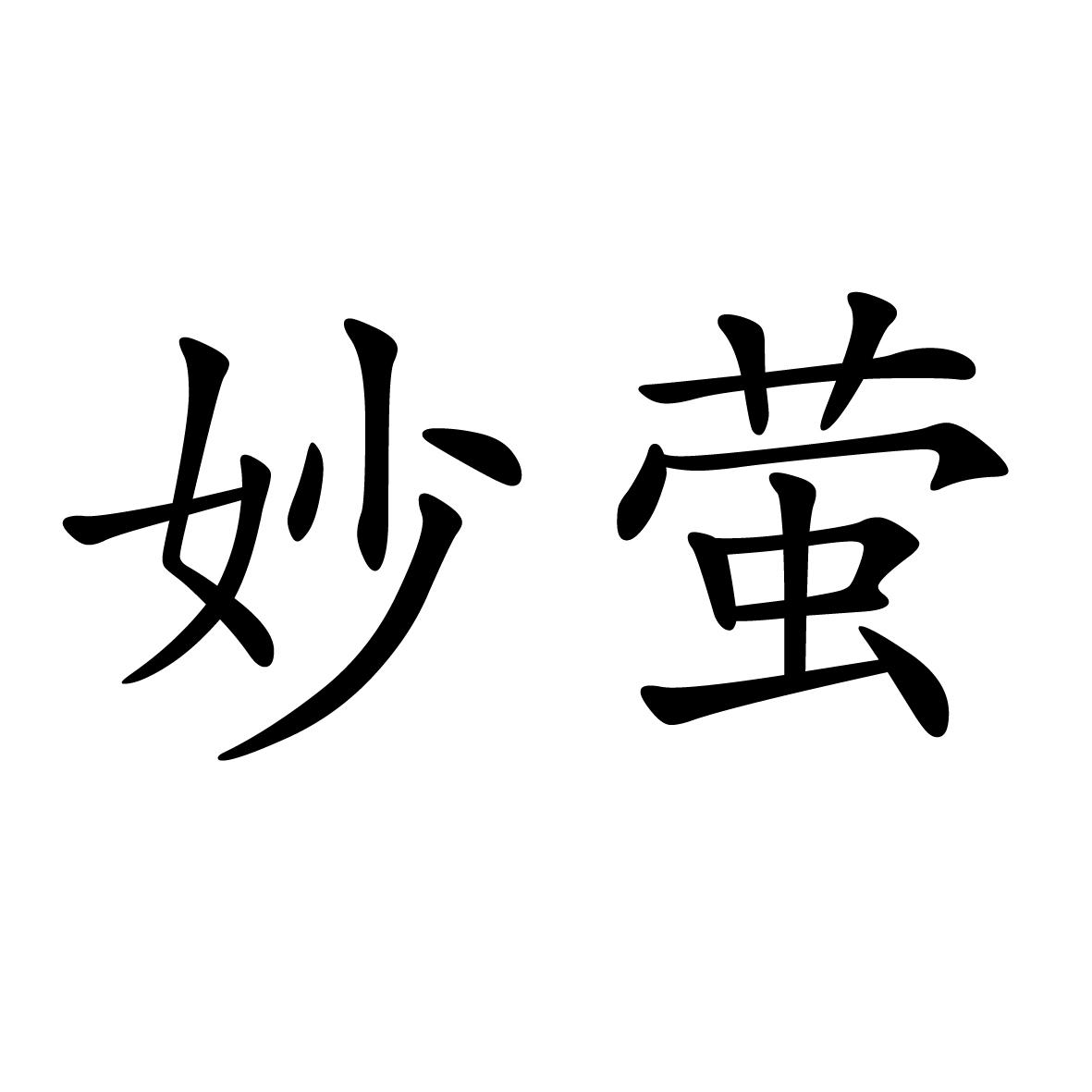 11商标转让