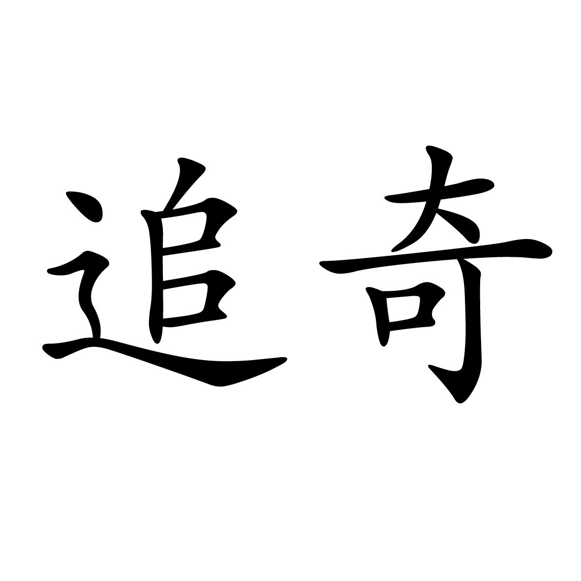 11商标转让