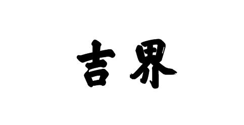 21商标转让