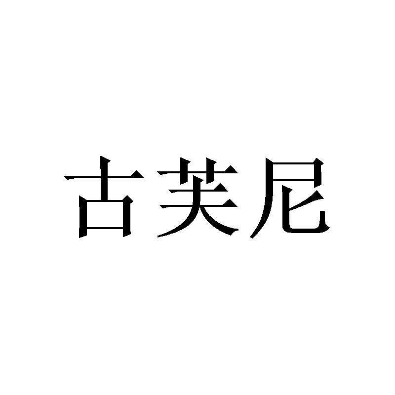20商标转让