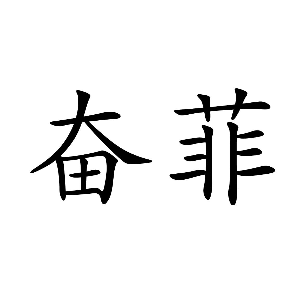 21商标转让
