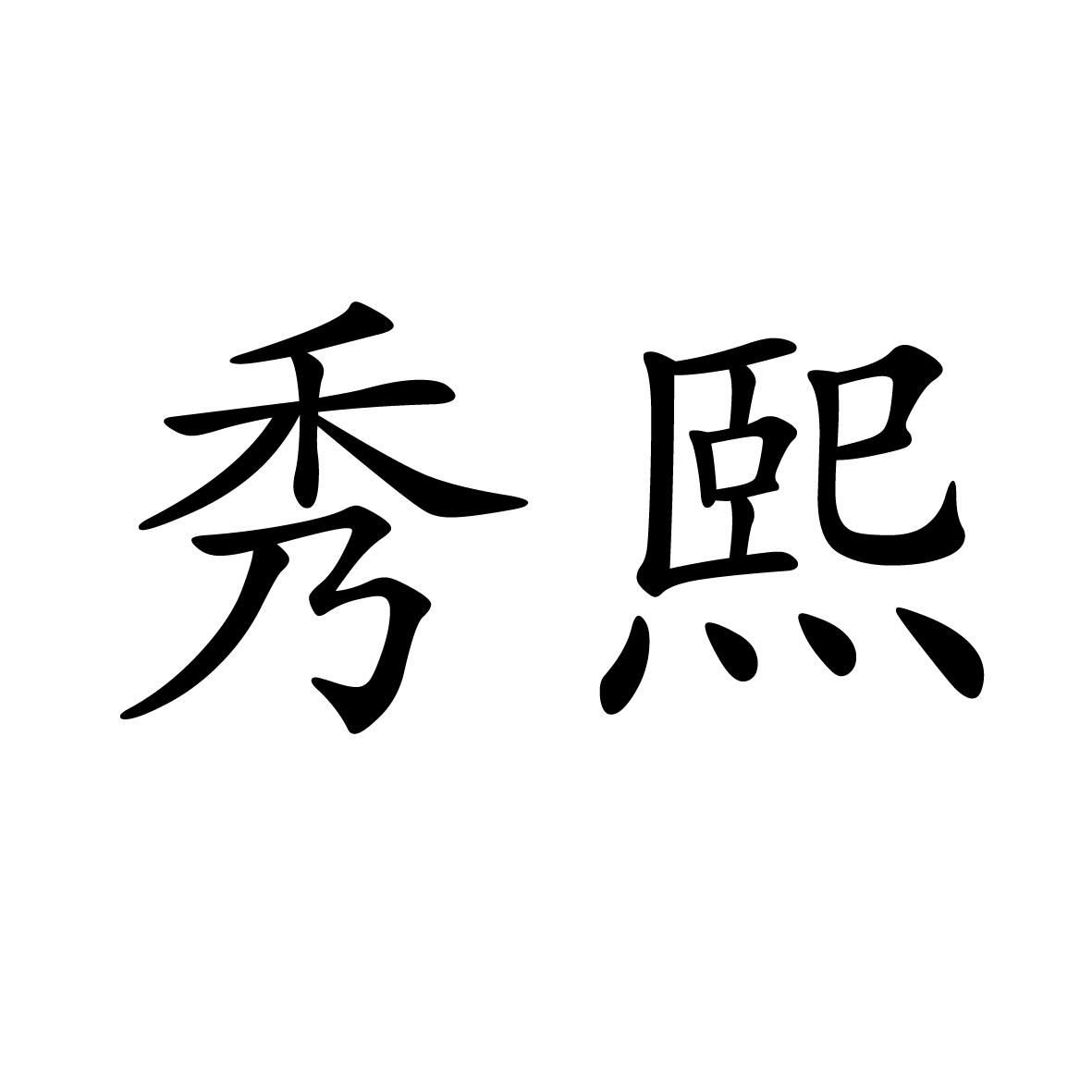 16商标转让