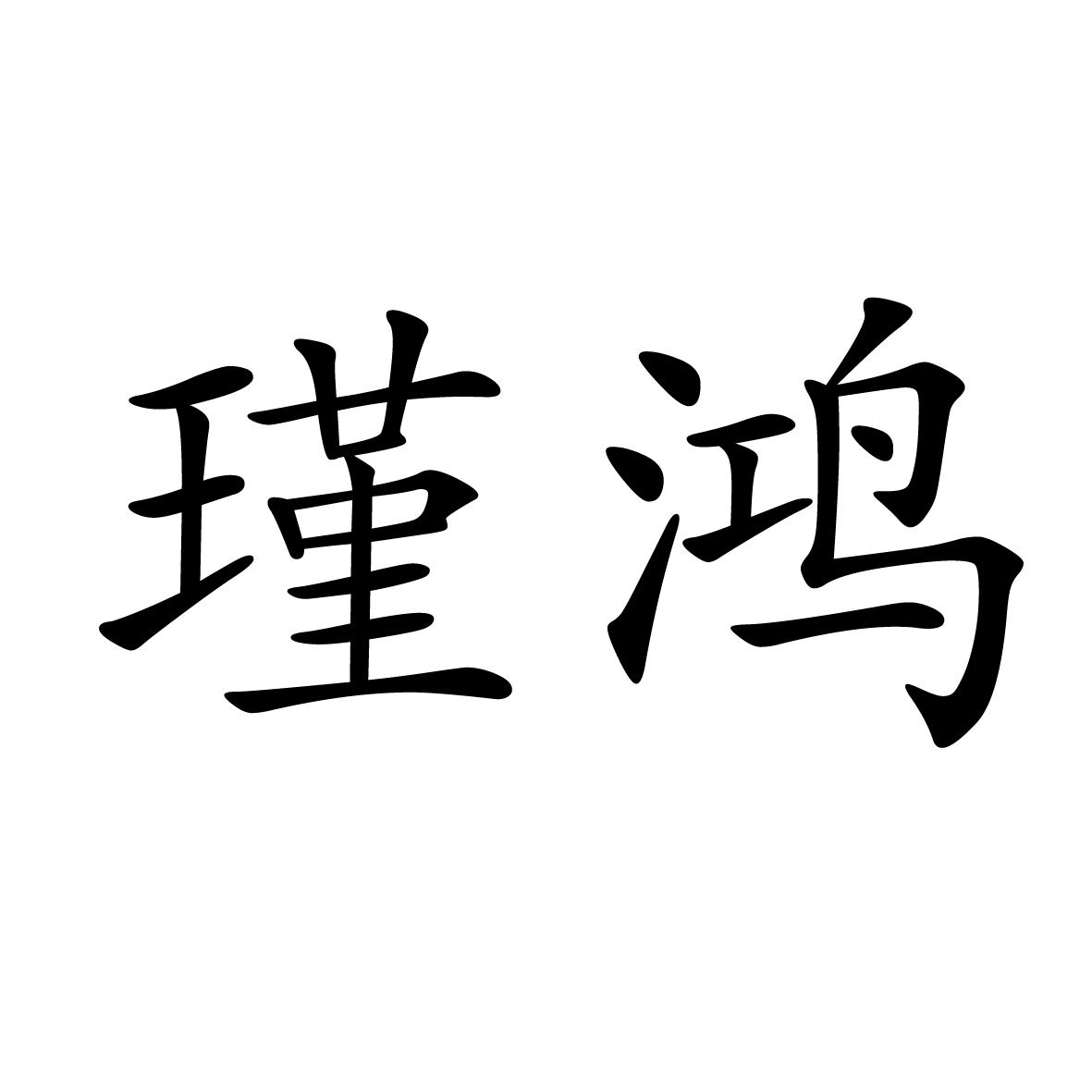 16商标转让