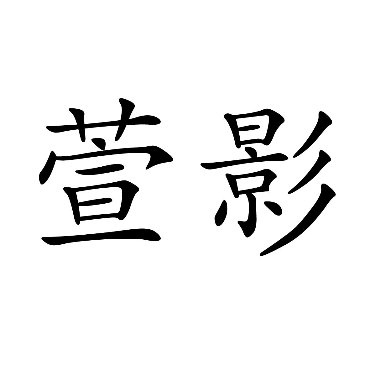 16商标转让