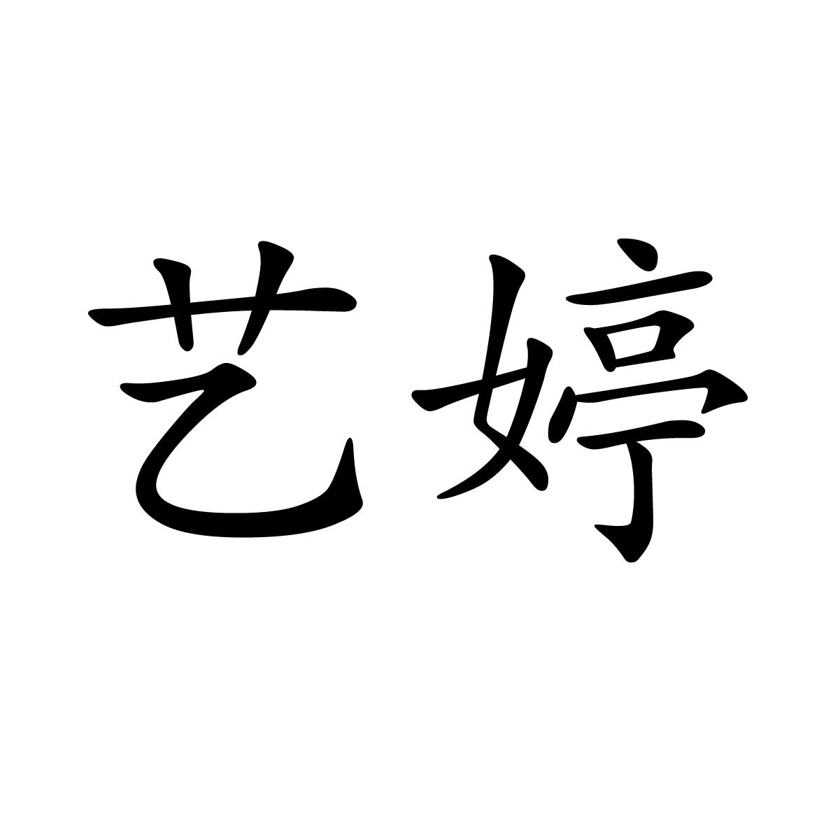 21商标转让