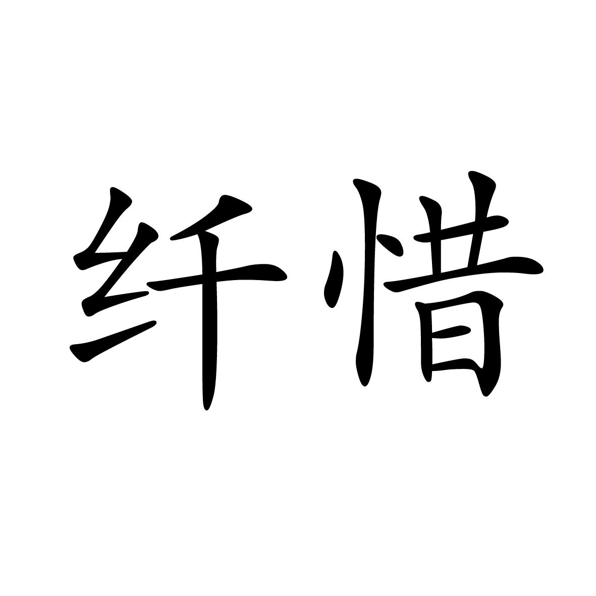 16商标转让