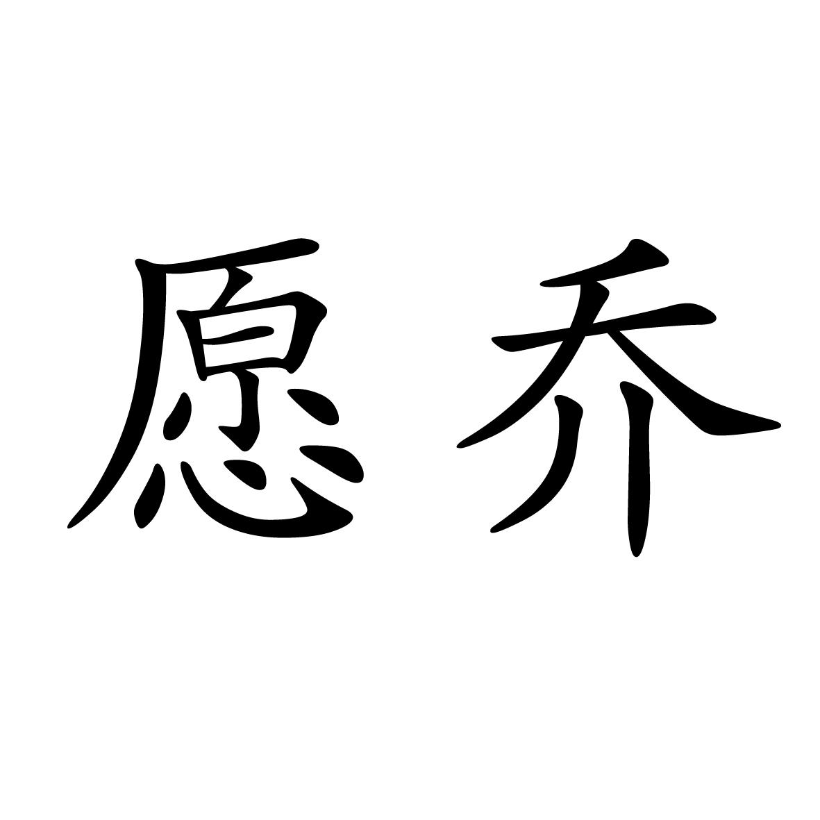 16商标转让