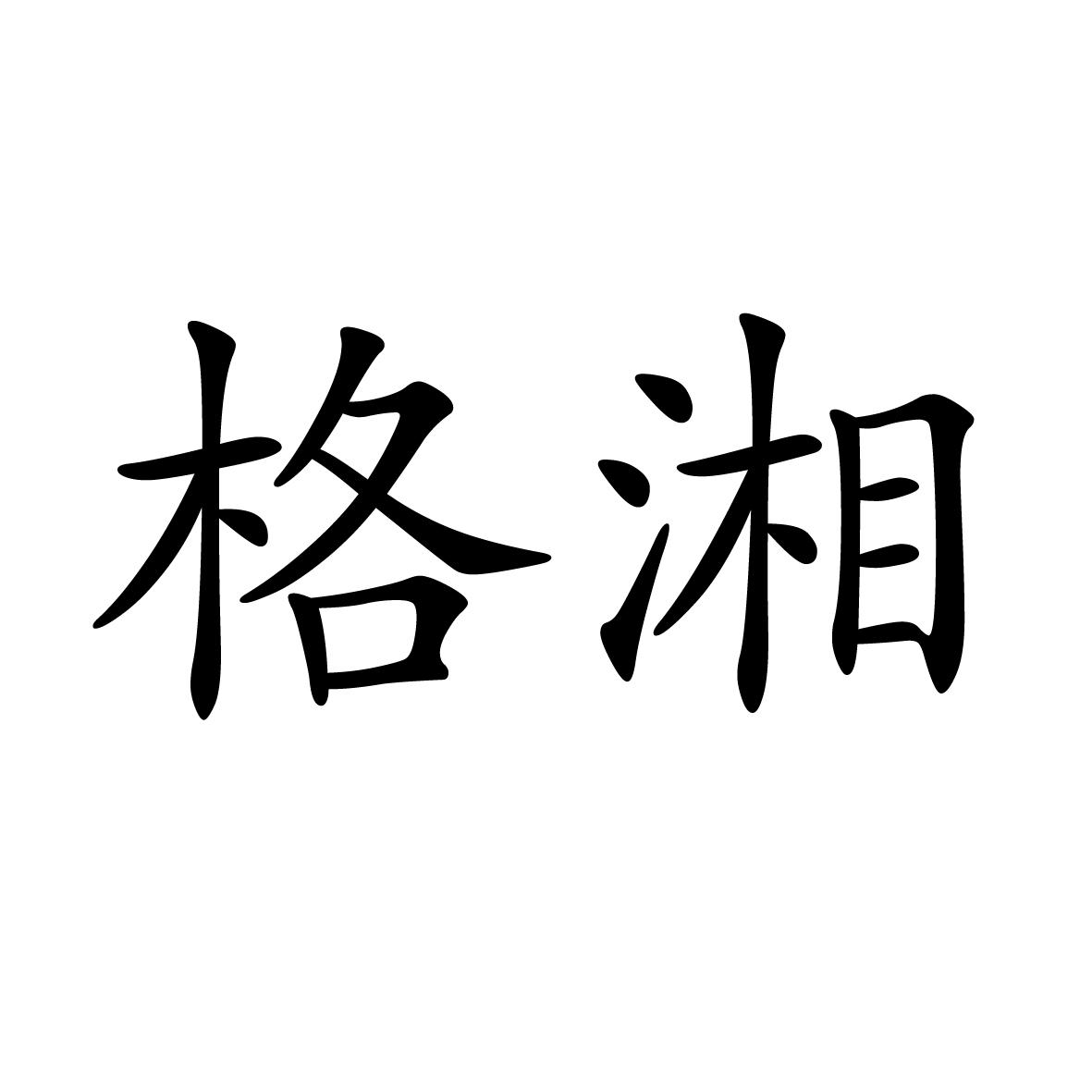 21商标转让