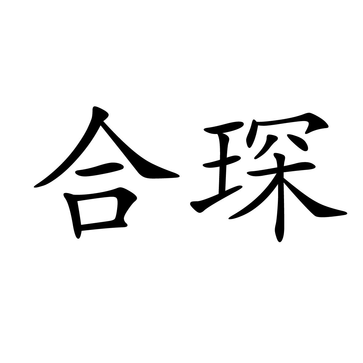 16商标转让