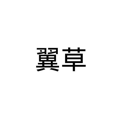 20商标转让