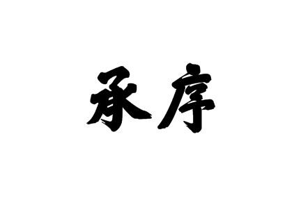 21商标转让