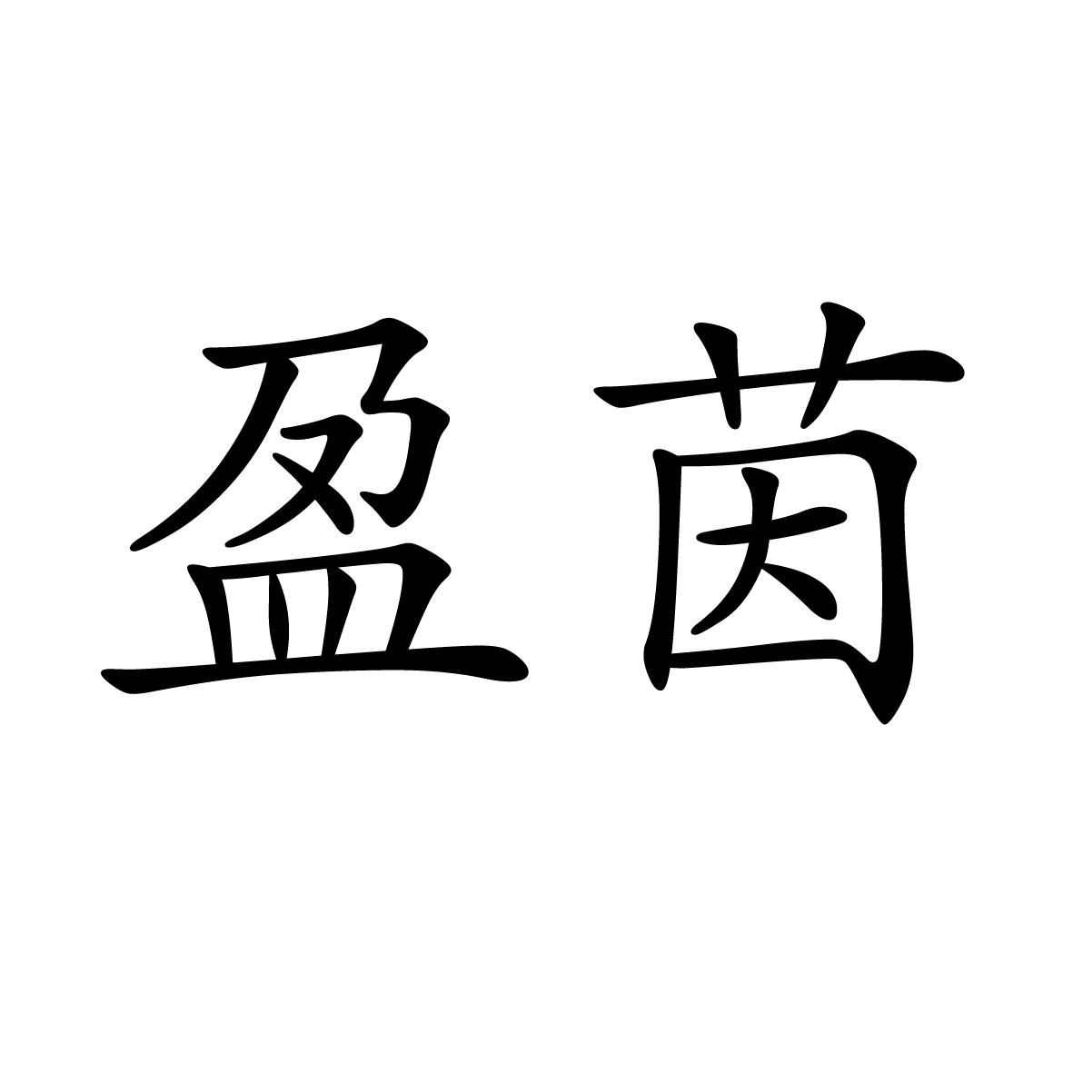 11商标转让