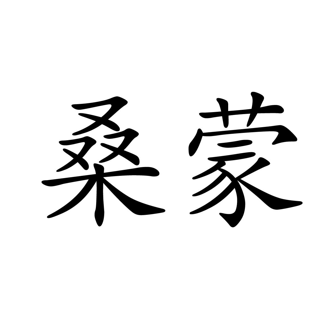 21商标转让