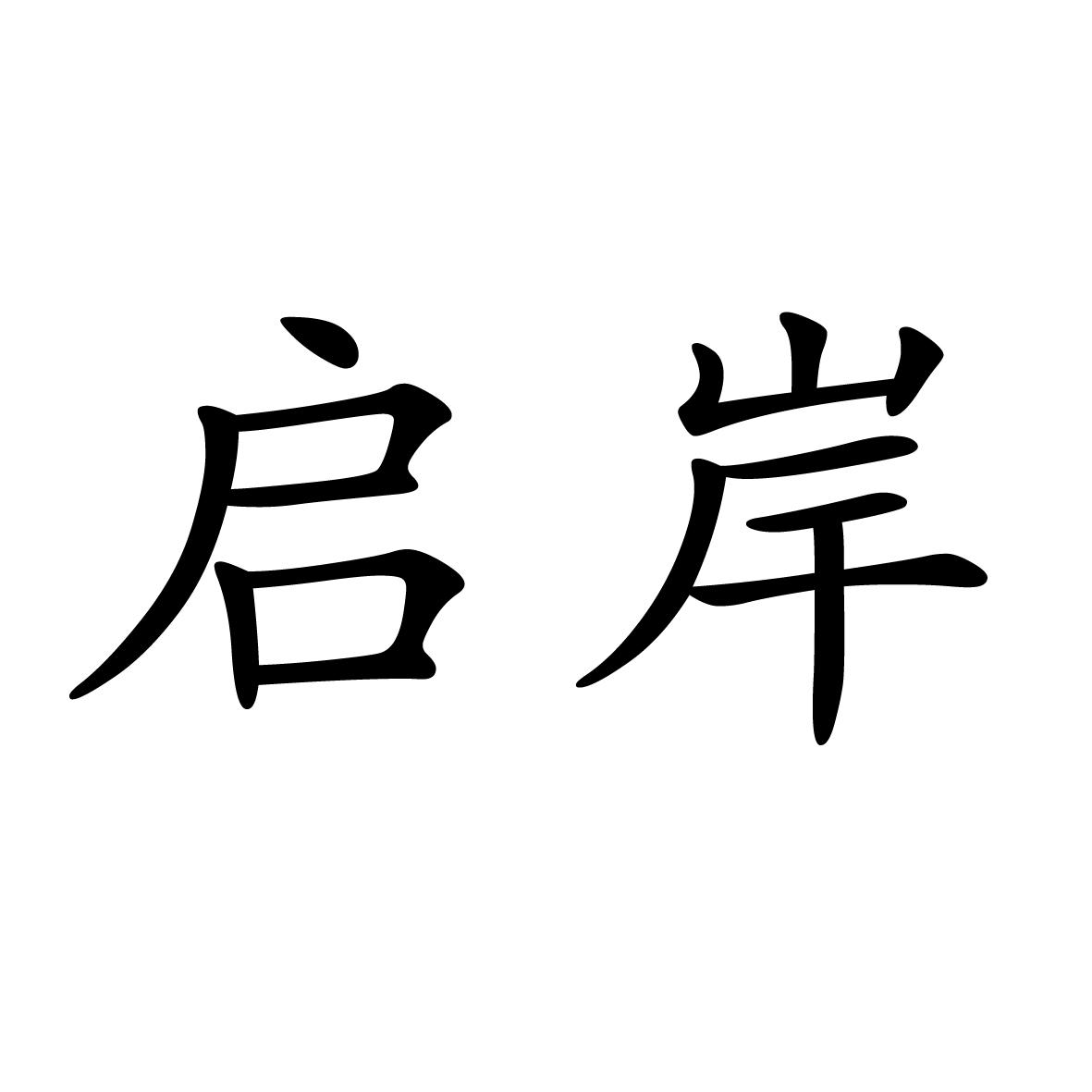 16商标转让