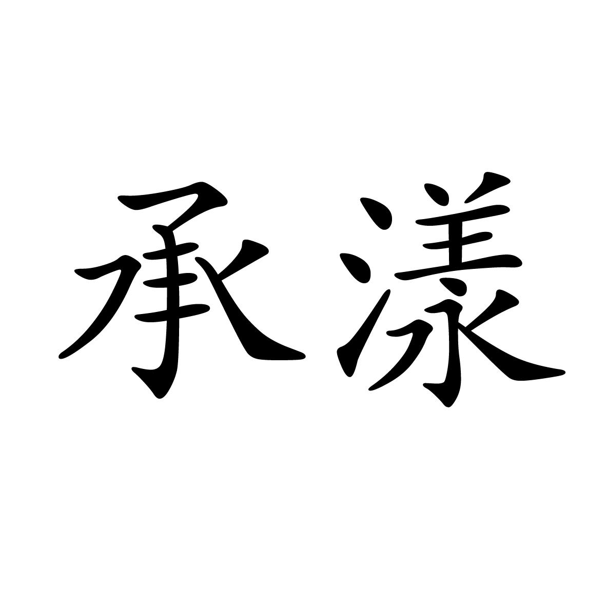 21商标转让