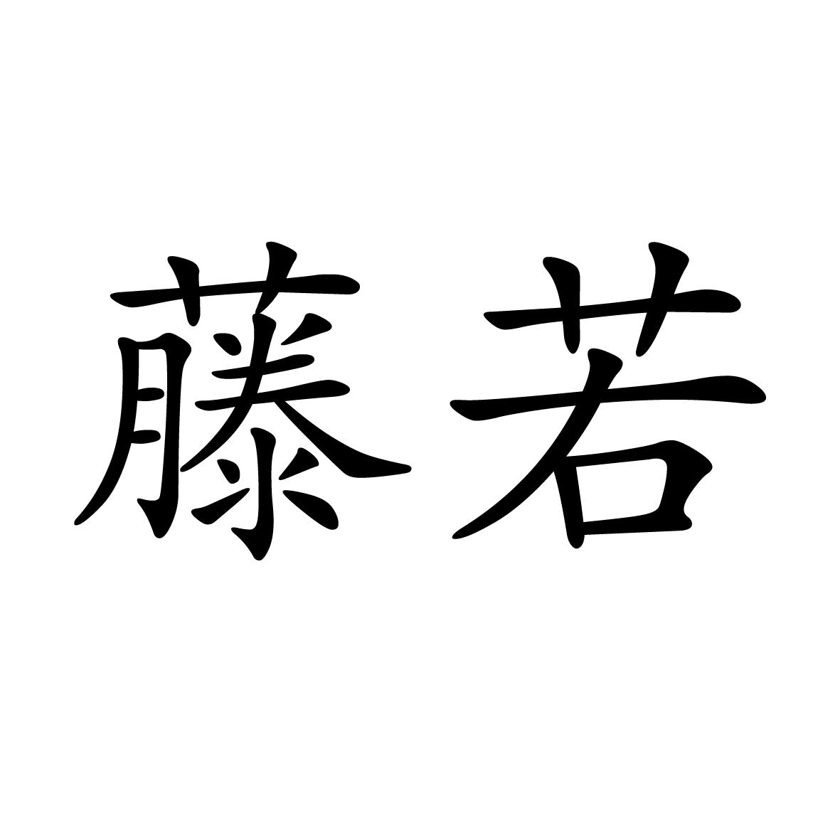 21商标转让